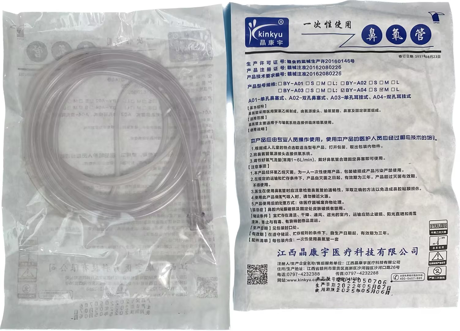 晶康宇鼻氧管一次性使用双鼻氧管双鼻架2米医用吸氧管氧气管家用