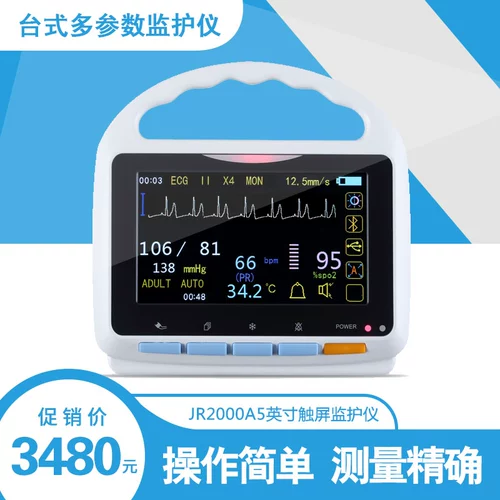 JR2000A5 -дюймовый сенсорный экран.