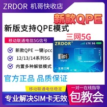 New version of QPE card post suitable for beauty version day version perfect black solution usim three nets iPhone14 12 13pm xs