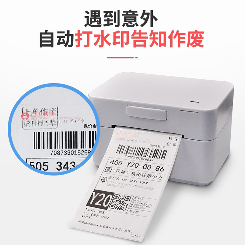 Hundreds of Canon PDD-150 electronic face sheet 3 inches to hit single machine 76130 Baise Shentong Yuantong Yuantong Yunda Noodle Single