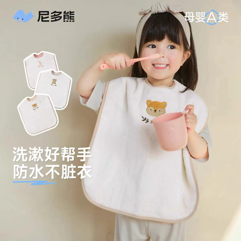 Children's wash bib baby face wash and mouth wash waterproof towel