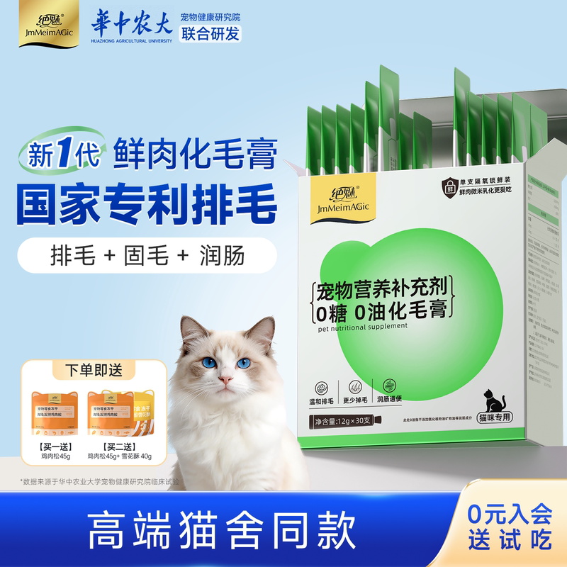 Cat Hairball Paste for Kittens, Gentle Hairball Control, Digestive Health, Prevents Hairball Vomiting, Suitable for Ragdoll and Maine  Cats