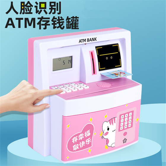 ATM password box piggy bank children's piggy bank only in and out creative anti-fall birthday gift for boys and girls