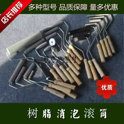 Glass fiber hand burnt tool resin defoaming roller aluminum bubble roller bristle rolling horizontal and vertical needle-piercing roller