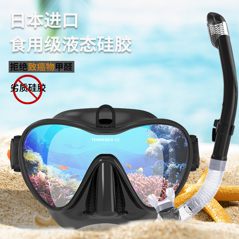 Diving Mirror Snorkeling Triple Treasure Suit Full Dry Type of Straw Instrumental Myopia Adult Mask Diving Glasses Swimming Gear