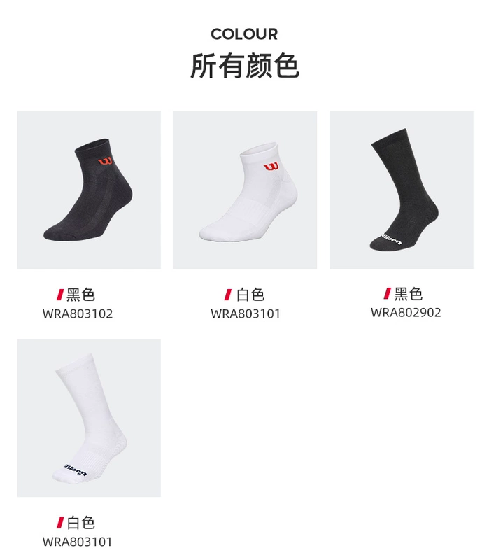 Wilson Tennis Nam 2023 Thể Thao Trẻ Em Tất Wilson Huấn Luyện Chuyên Nghiệp Thấp Eo Tất Dài Đầu Gối Nữ