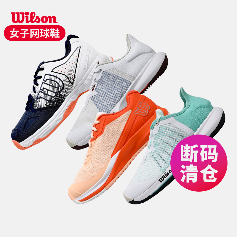 2021wilson wilwin tennis shoes men and women professional match training sports anti-slip and abrasion-resistant and breathable