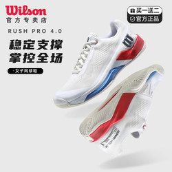 Wilson Tennis Shoes Women's 2024 New RUSH PRO 4.0 Women's Professional Wear-Resistant Sports Shoes