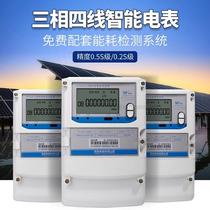 Wasion low-voltage three-phase four-wire DTZ341 multi-function smart meter peak-valley flat three-wire DSZ331 high-voltage remote