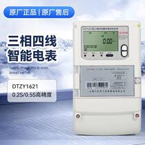 Multi-function meter DTSF DTZY three-phase peak and valley meter time-sharing meter multi-rate meter smart meter
