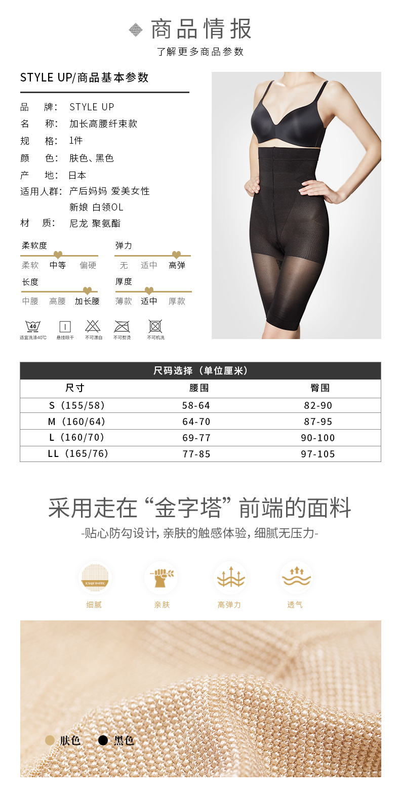 日本原装进口 styleup 提臀收腹塑身裤 帮助收紧骨盆 图7