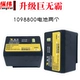 1098800 Гигант MCMC Battery 2