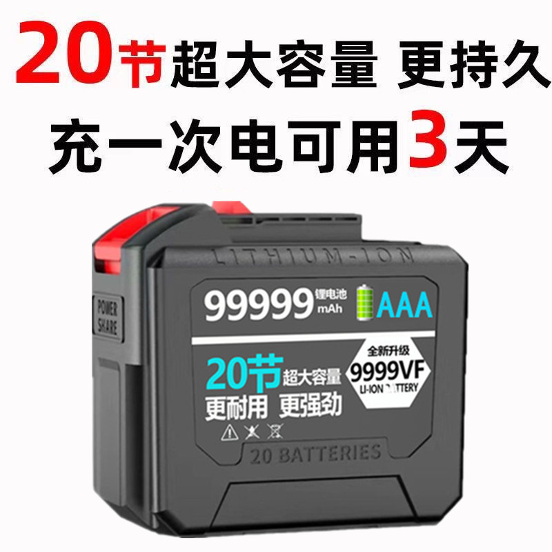 大艺款电动扳手电锯角磨机手电钻大容量2106型48VF88VF锂电池通用