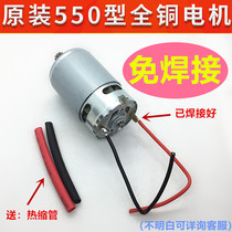 12V electric drill motor 16 8V18V21V25V lithium drill motor Flashlight drill motor Copper motor Welding-free