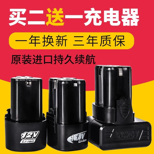 Литиевые батарейки, вместительная и большая электродрель, батарея с зарядкой, фонарь, зарядное устройство, 12v, 8v, 25v