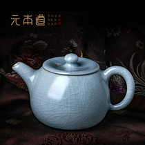 Yuanbendo Ruyao teapot open film can raise the teapot kung fu tea set Ru porcelain tea set large capacity teapot with handle