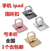 Vòng khóa điện thoại di động iPad khung 360 độ xoay khung ipad máy tính bảng lười biếng kim loại phổ quát khóa hút dán - Nhẫn nhẫn cặp