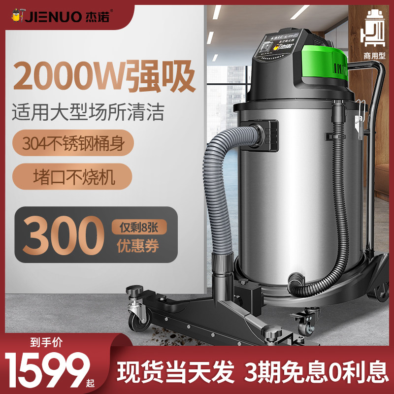 Geno JN503-25L 35L 60L 60L industrial vacuum cleaner powerful high-power dry and wet water suction machine