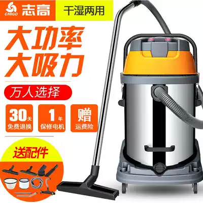 Zhigao ZG-X601 industrial vacuum cleaner commercial household power factory workshop water suction machine 3500W