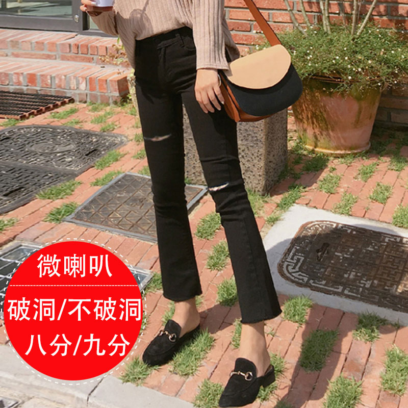 Black micro-flared jeans women's 2020 autumn and winter new student Korean version loose high waist thin eight points small man