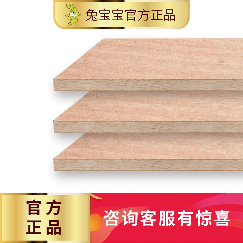 Baby rabbit board woodworking board E0 solid wood core woodworking board large core furniture board backing partition wall partition 16 5mm