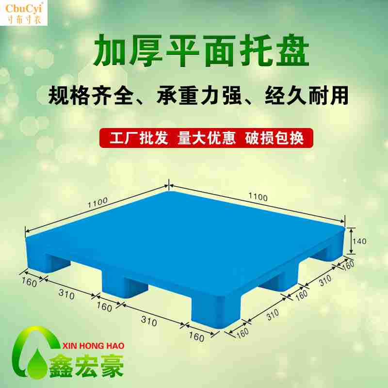 Sáu feet và chín feet phẳng pallet pallet xe nâng thẻ hội đồng quản trị 1210 sàn nhựa bảng chống ẩm pallet bảng pad - Kệ / Tủ trưng bày mẫu kệ trưng bày giày dép