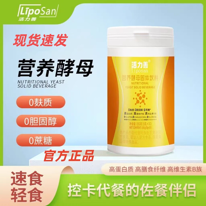 Vitality Nutritional Yeast Powder Instant Drink Vegan Vitamin B Protein Breakfast Instant Mix 150g