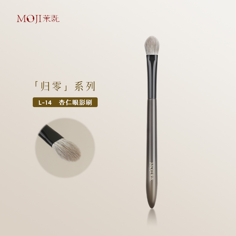 Mojie Guizheng L14 Almond Eyeshadow Brush, Snow Fox Hair, Large Flat Head, Color Blending Brush, Eye Makeup Brush, Cangzhou Makeup Brush