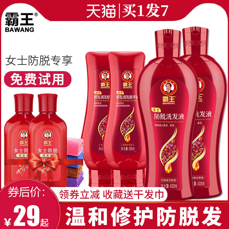 Bully lady anti-hair loss shampoo suit anti-hair loss and hair loss of hair repair and dyeing and burn damage