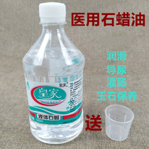 Stone wax oil light liquid liquid can be served by human lubricated and flared medical grade edible sterile jade maintenance
