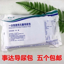 It is a one-time sterile use of a guide urine bag double-cavity latex medical mans home with an old man for both men and women