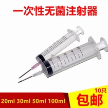 Disposable syringe needle tube syringe 20ml50ml100ml medical sterile disposable child enema home