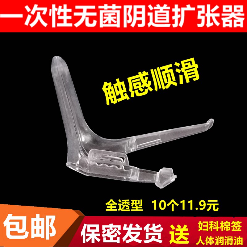 Vaginal expander disposable speculum urethral opening female medical wide vaginal gynecological medium duckbill pliers vaginal dilator