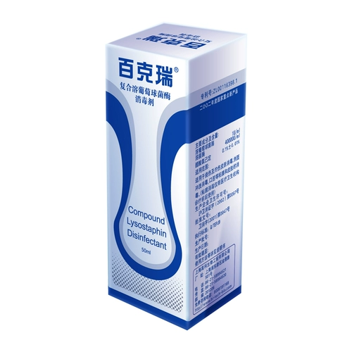 BestRei Композитный растворимый виноградный фермент дезинфекция распыляет ожоги ожоги ожоги