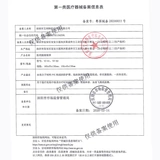 Arertc Medical Mircor CE Медицинская защита, защита от облигации