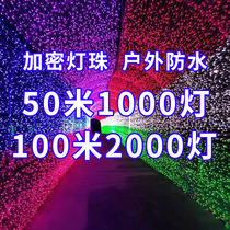 Outdoor waterproof led small colorful lights Flashing lights string lights starry net red bedroom decoration lights Room layout star lights