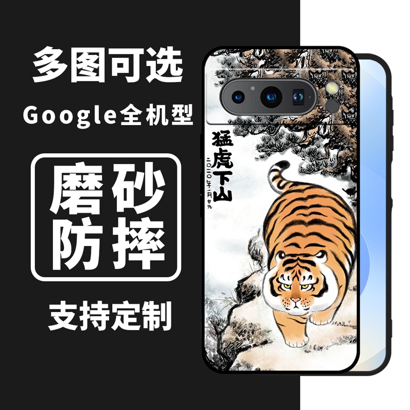 I Am Not a Fat Tiger. Suitable for Google Pixel 9A/10Pro Full-Cover Anti-Drop Phone Case, Google Pixel 7A/6Pro Cartoon 10Pro Xl/7Pro/8A 6A Matte Soft Case