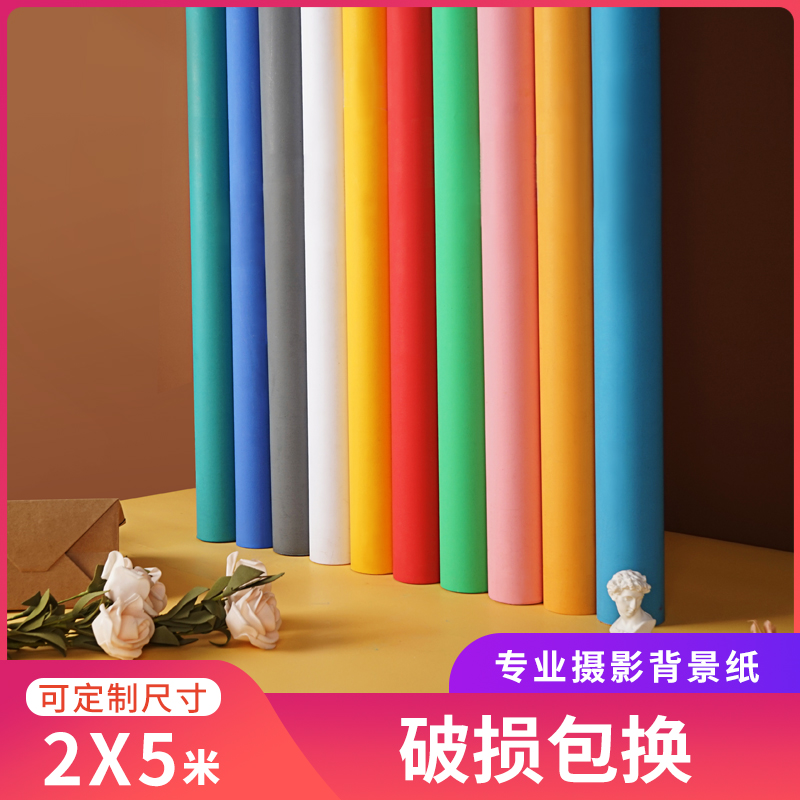 2x5 meters thickened photographic background paper solid color photo studio portrait photo food posing for children's photo live background