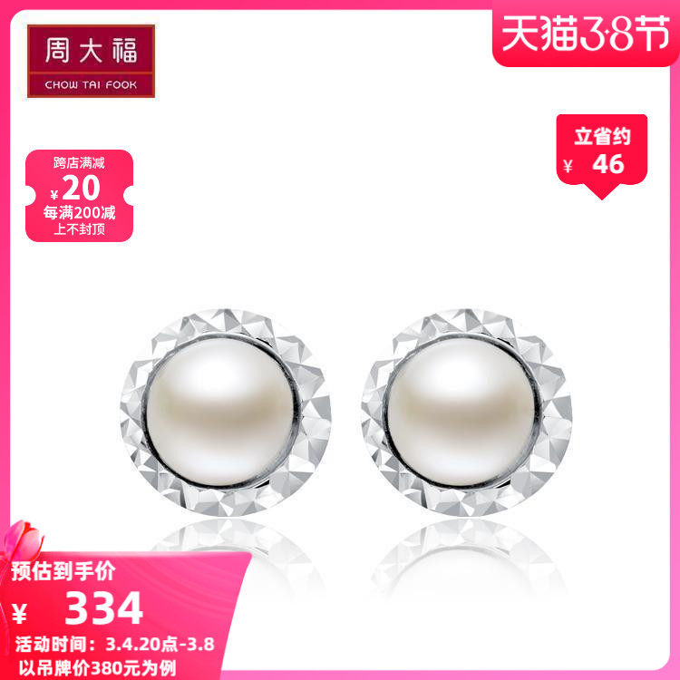 Zhou Dafu Jewellery Jewellery minimalist fashion 925 silver pearl earnail AQ32799 selected and delivered