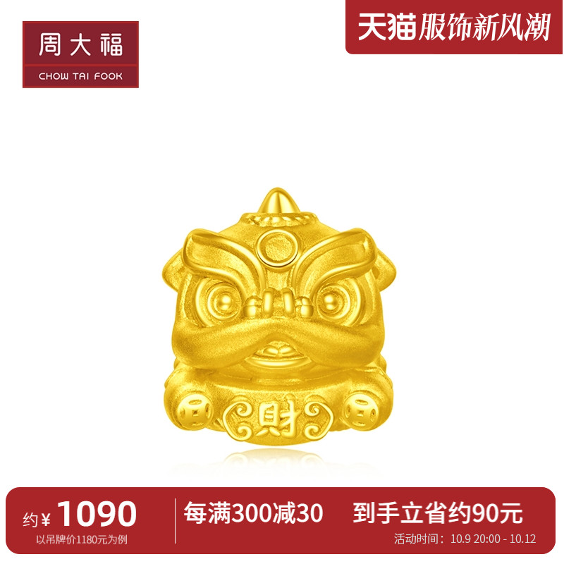 Zhou Dafu Jewellery Festive Lion's Golden Gold Transit Pearl EOR625-Taobao
