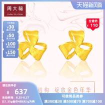  Chow Tai Fook Jewelry Fragrant flowers pure gold gold Earrings earrings F219121 Boutique selection