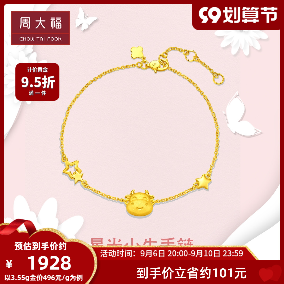 Chow Tai Fook starlight zodiac ox star cute smiling face calf foot gold gold hand chisel price EOF95 boutique