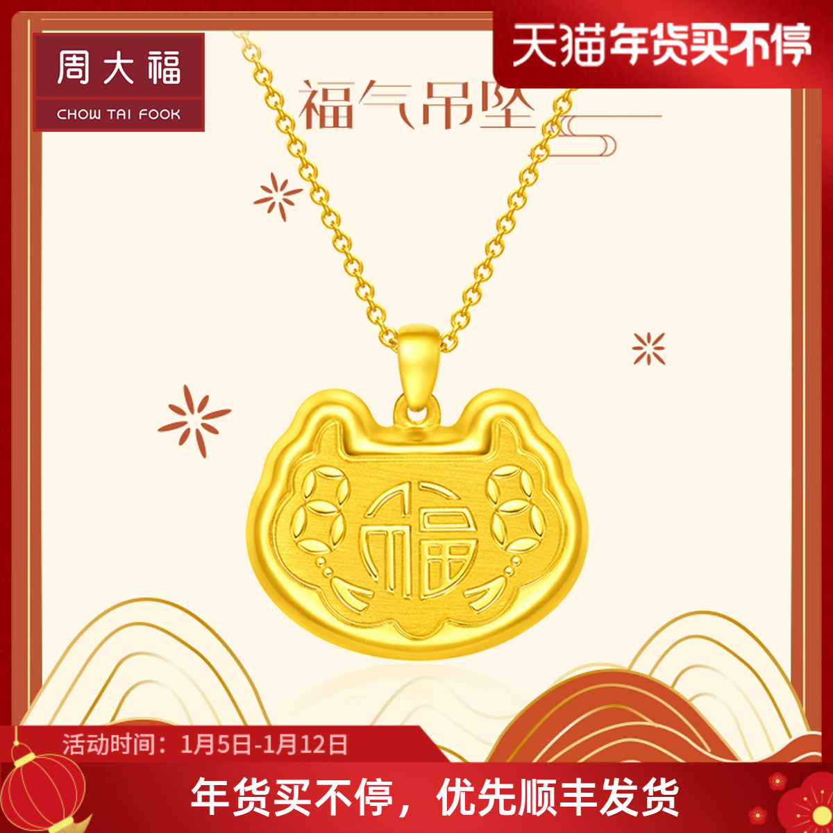 Zhou Dafu copper money blessing word long life lock gold lock one year gift full gold gold pendant priced EOF103