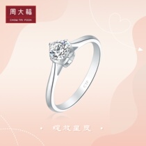 (Please contact customer service before shooting) Zhou Dafu naked drill with fine four claws to drill ring to 23685