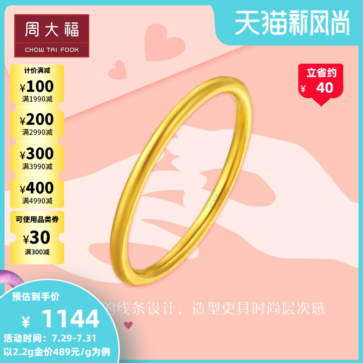 Chow Tai Fook Jewelry Simple pure gold gold plain ring price EOF1 boutique selection
