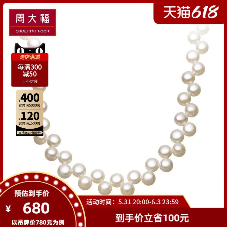Zhou Dafu elegant and generous 925 silver pearl necklace delivery mother T71843 gift giving gift