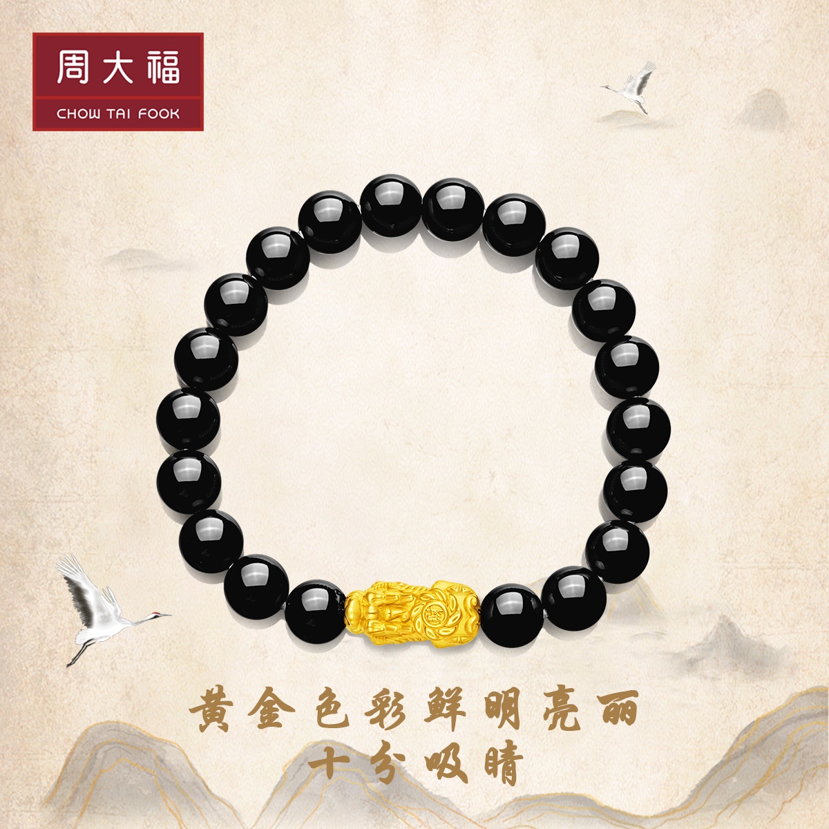 Chow Tai Fook Ruyi Yuanbao Fortune Gold Pixiu Bracelet 3D Pure Gold Gold Chalcedony Hand R24681 Boutique