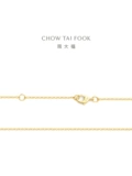 周大福 [简约时尚经典素炼18K金项炼锁骨炼E125980七夕送女友礼物]