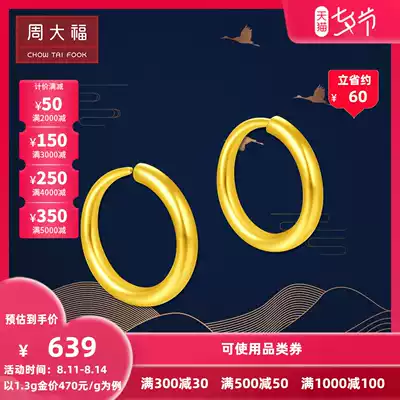 Chow Tai Fook Classic ring earrings pure gold gold earring earrings EOF153 boutique selection