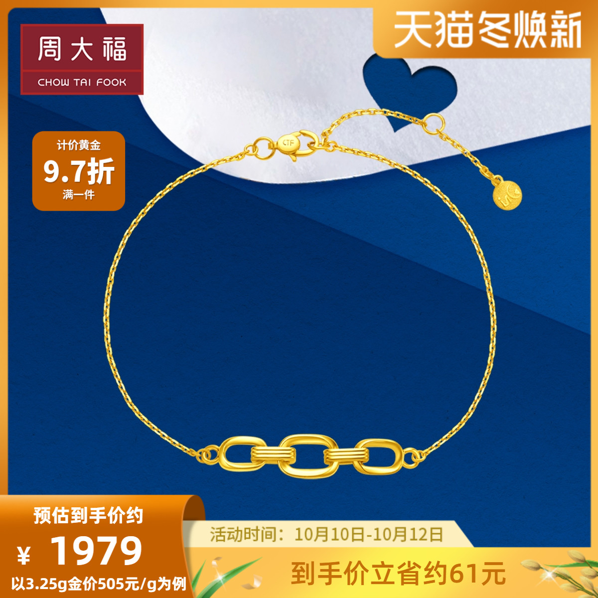 Chow Tai Fook Temperament Interlocking Pure Gold Gold Hands Women's Price F217311